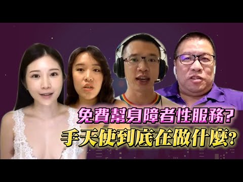 這群人免費幫人打手槍？體驗者讚「第一次射這麼遠！」手天使的性服務內容大公開【深夜保健室 EP 89】