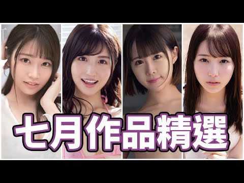 熱到血流成河的七月需要來個中指通精選!!