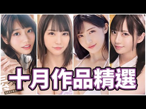 秋風起，紙飛揚，中指通的十月作品精選