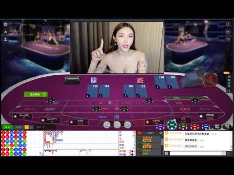 線上娛樂城 -任盈盈-中文荷官- 真人百家樂 娛樂城現金版 體育球版 體育投注 運彩平台 首選！出金快速無上限