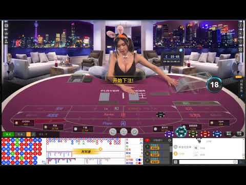 線上娛樂城 -娜娜。中文荷官- 真人百家樂 娛樂城現金版 體育球版 體育投注 運彩平台 首選！出金快速無上限