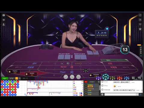 線上娛樂城 -宝茱-中文荷官- 真人百家樂 娛樂城現金版 體育球版 體育投注 運彩平台 首選！出金快速無上限