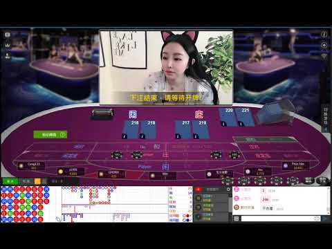 線上娛樂城 -小宝贝。中文荷官- 真人百家樂 娛樂城現金版 體育球版 體育投注 運彩平台 首選！出金快速無上限