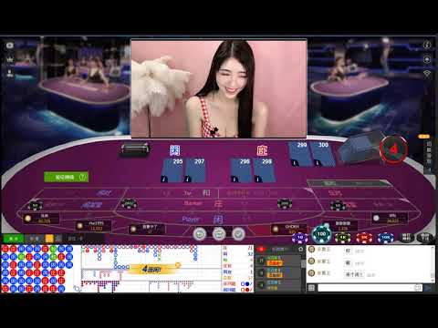 線上娛樂城 -暮暮-中文荷官- 真人百家樂 娛樂城現金版 體育球版 體育投注 運彩平台 首選！出金快速無上限