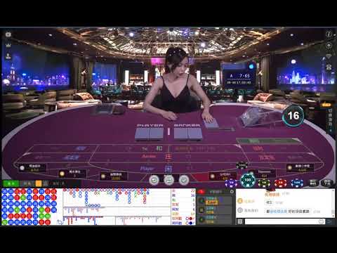 線上娛樂城 -梨儿。中文荷官- 真人百家樂 娛樂城現金版 體育球版 體育投注 運彩平台 首選！出金快速無上限