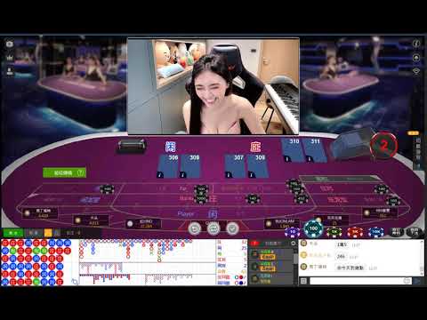 線上娛樂城 -熙儿- 中文荷官- 真人百家樂 娛樂城現金版 體育球版 體育投注 運彩平台 首選！出金快速無上限