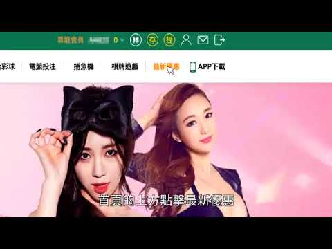 線上娛樂城 -首存優惠。新會禮遇【好禮五選一】- 真人百家樂 娛樂城現金版 體育球版 體育投注 首選！出金快速無上限