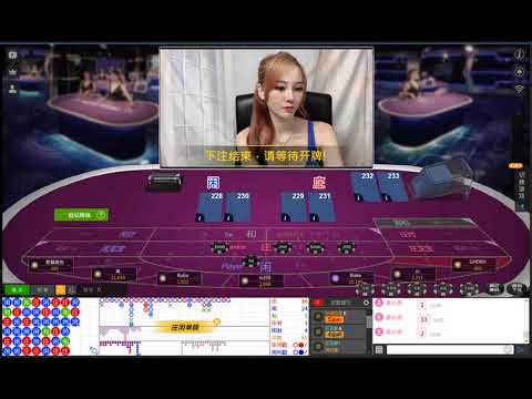 線上娛樂城 -黛安娜-中文荷官- 真人百家樂 娛樂城現金版 體育球版 體育投注 運彩平台 首選！出金快速無上限