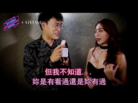 #SISTALK小怪獸  實測【藍博 紫色微醺夜 街訪】LAMP DISCO – EP 44