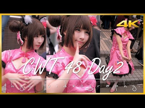 CWT48?魔理花? ?? 台大綜合體育館[4K][99]???