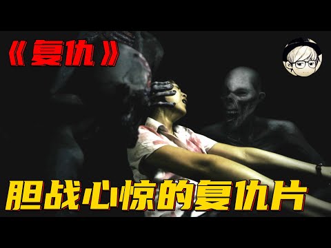 【宇哥】男孩生前被欺负得抬不起头,死后让所有人付出了惨痛的代价《死神的十字路口:复仇》