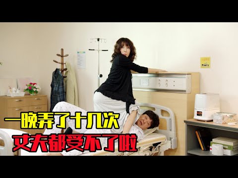 妹子突然性情大变，拉着小伙一晚弄了十几次，小哥直接顶不住了！