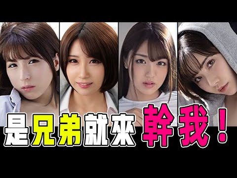 是兄弟就來【幹】我，女體化AV作品推薦