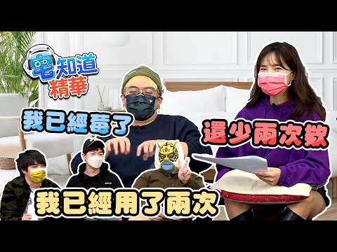 【現在宅精華】18禁的辛酸史，我已經莓了ft. @貝莉莓-Beryl   @中指通    @Zackyo老查呆呆    @OTK 雙螺旋宅特工  ​