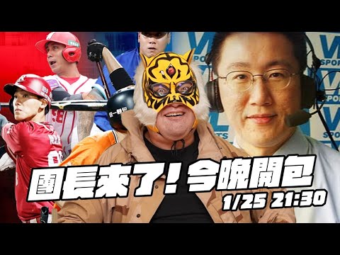 【Live】團長來了!!!今天來無限踩線囉!!