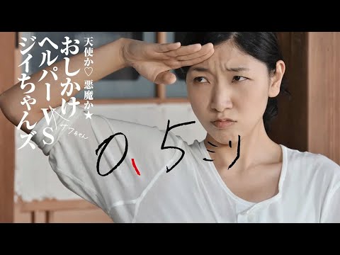 女雇主要漂亮保姆完成一个愿望,結果辦事途中老人家却走了