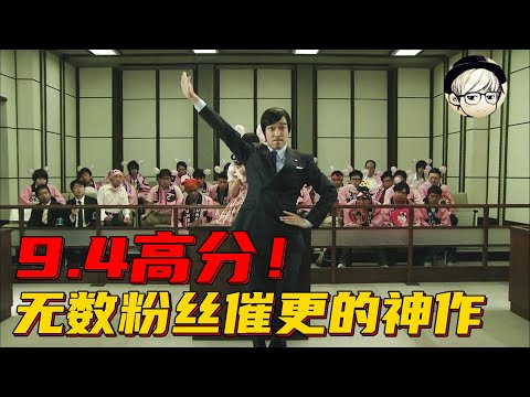 无数粉丝催更，拖欠大家将近一年的神剧，终于被我肝出来啦！《胜者即是正义/王牌大律师S2：01》【宇哥讲电影】