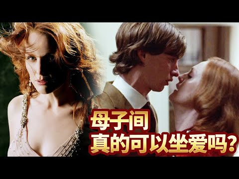 母親為了讓兒子操练她,竟然讓兒子看自己和別人做OOXX