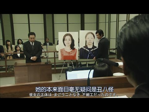 男子发现妻子是整容美女，一怒下将她告上法庭，索要800万赔偿！《胜者即是正义/王牌大律师S2：03》【宇哥讲电影】