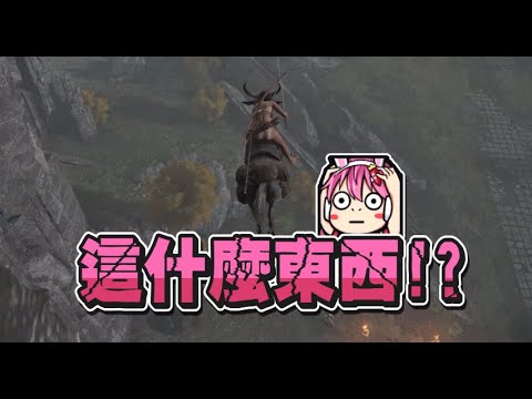 【嬌兔精華】第一次Speedrun路線 -3/16 PC 艾爾登法環 Elden Ring