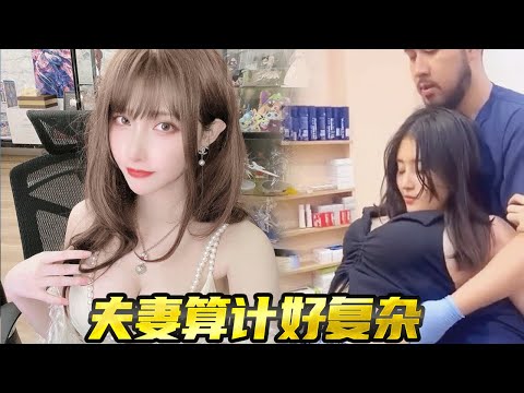 丈夫眼瞎后妻子每天都带情人回家,直到这天丈夫能看见了
