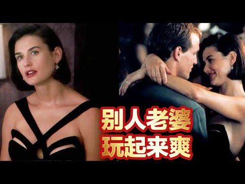 有錢就可以隨便玩別人老婆,人家老公還樂意奉上,到底是道德的淪喪還是…