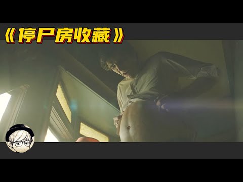 渣男豁豁了67个女孩，从不戴TT，没想到第二天自己怀孕了！《停S房收藏》【宇哥讲电影】