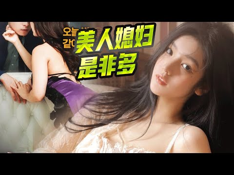 美人媳妇是非多,就连出租车司机都要招惹,啪的人家苦不堪言