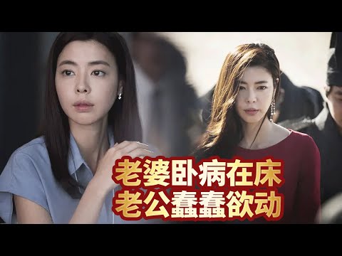 老婆干不动了男人很郁闷,果断找漂亮小秘舒服舒服