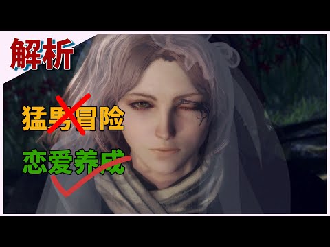 逐帧讲解艾尔登法环的马匹、战斗、地图、潜行、世界等游戏机制 ELDEN RING