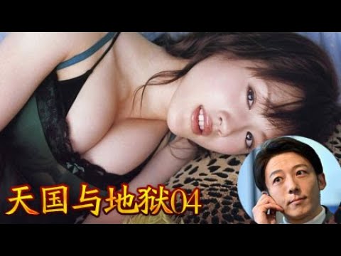 【天國04】男人妖嬈起來就沒女人什麼事了,轉換性別的男人真心馬叉蟲啊,就連腹黑的警察都把持不住