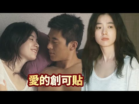 女主太美了卻要倒追一个二手男人,究竟是人家器大活好還是床品卓越呢？