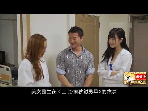 小診所里捅主任歡樂的治療方法太好了,男人趨之若鷺的去體驗