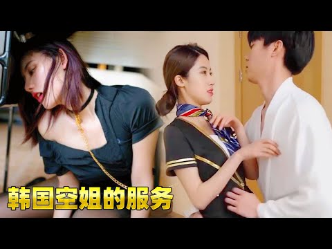 泡菜國航班竟提供首長服務,空姐邀請乘客在洗手間嗯嗯,還價格公道？！