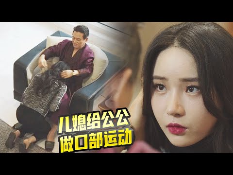 韩国最新大片《B级文件》,这才是财阀真正的样子,权力太大了