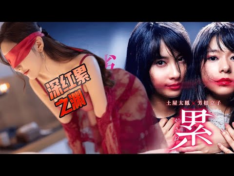 你们的老婆为了野男人竟不惜和丑八怪换脸,日本电影再次刷新人们三观