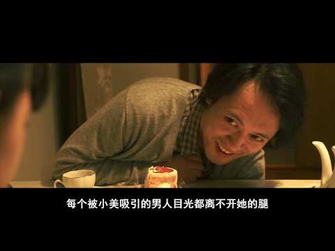 【来呀官人】因为腿太漂亮，妹子被老头花2亿带回家！日本电影！