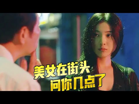 極品美女殺手竟然淪為200一次的站街女,找她插秧的男人絡繹不絕