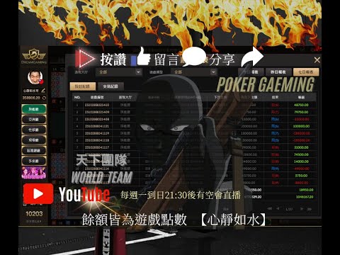 【心靜如水】週末DG不可能這麼倒楣吧｜上車吧家人們打到要出門 #dg百家樂 #DG #遊戲 #娛樂 #好玩 #休閒 #bng #rsg #zebra #雷神之錘 #GR電子