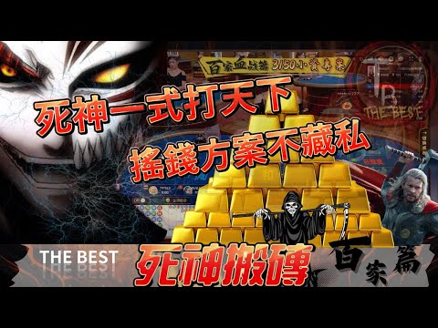 【衝擊ＤＧ排行榜ＤＡＹ7】聽說今天DG很軟？#DG #百家樂 #夢幻百家樂 #死神搬磚