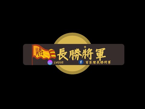 DG百家樂 淺談牌路