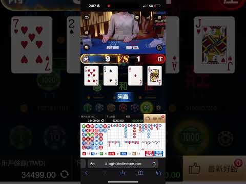 Dg百家樂先押注在看路！