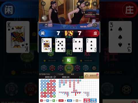 DG百家樂 12分鐘從4千打到7萬！［楊奈是我 奈奈也是我］