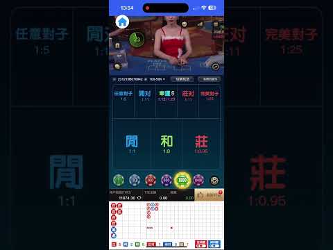 DG百家樂 退水2600直上8萬？day(3)