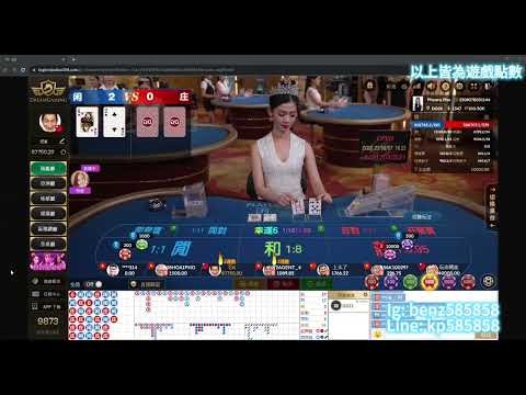 DG真人-百家樂牌路分析打法教學｜字幕教學｜配注教學大大提升獲利 #dg百家樂