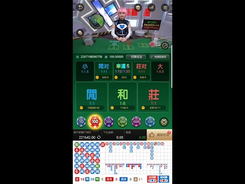 百家樂 DG真人 志氣可嘉線上百家實戰（驚見來自未來世界的荷官！？）