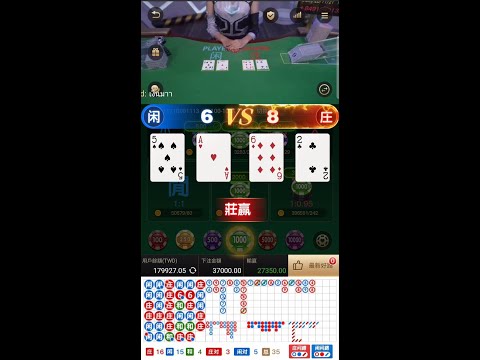 百家樂 DG真人 志氣可嘉覺醒重注四萬分 對面馬上天牌 真的是你媽豬肉去了了演出分享!!