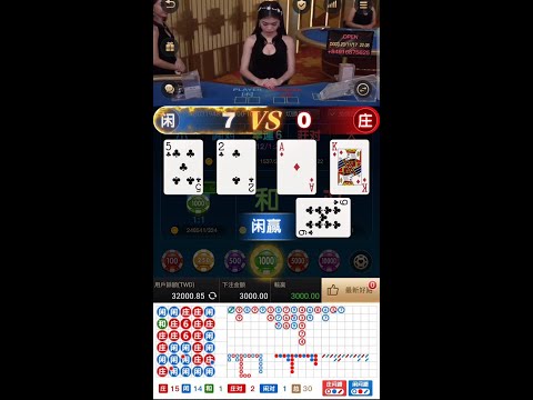 百家樂 DG真人 超長單跳龍 台友在次小押押穩穩打 拼個萬枚 結能挑戰成功嗎??