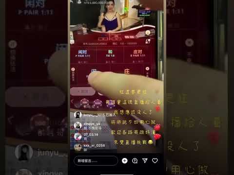 OB百家樂一槍一百萬直播實戰！狂還要更狂！歡迎➕IG了解atm_8989 #atm #好玩 #百家樂 #百家樂秘笈 #百家樂實戰 #三寶 #直播#休閒