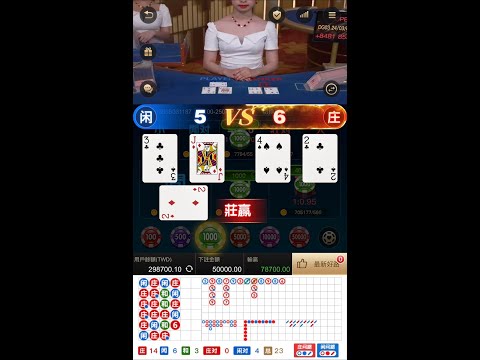 百家樂 DG真人 上頭的真實過程 輸了馬上又儲一單